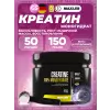Creatine 100% Monohydrate