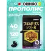 Прополис
