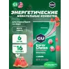 Мармеладки Energy Chews