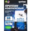 Matrix 5 lbs