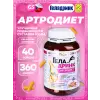 Артродиет (Geladrink Artrodiet)
