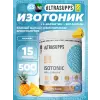 Isotonic