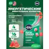 Мармеладки Energy Chews