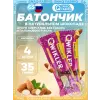 Шоколадный батончик QWIKLER