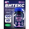 Витекс (экстракт) 100 мг с фолиевой кислотой