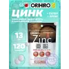 Цинк и селен с хромом