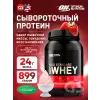 100% Whey Gold Standard