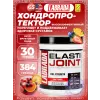 Elasti Joint