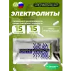 ELECTROLYTES CAPSULES