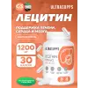 Lecithin 1200 mg