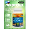 Для мужчин