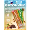 Шоколадный батончик QWIKLER