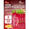 ENERGY GEL no caffeine