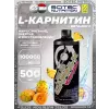 Carni Liquid-X 100000 mg