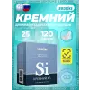 Кремний АП 25 мг