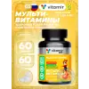 Мультивитамины для детей от 3 до 7 лет