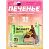 Печенье глазированное