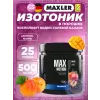 Max Motion