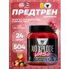 XPLODE VASO