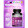 Черника Форте