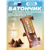 Шоколадный батончик QWIKLER
