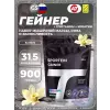 Sportein Gainer дой-пак