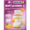 Vitamin C Gummies 500 mg