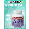Витамин А с черникой