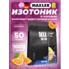 Max Motion