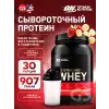 100% Whey Gold Standard