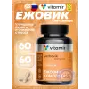 Ежовик комплекс