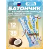 Шоколадный батончик QWIKLER