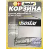 Корзина для бутылочек