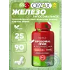 Liposomal Iron 25 mg