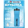Endurance bottle