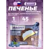 Печенье глазированное