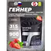 Sportein Gainer дой-пак