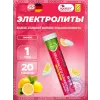 Endurance electrolytes