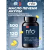 Shark liver oil 500 mg