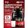100% Whey Gold Standard