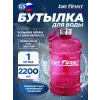 Бутылка для воды 2200 мл (TS 220  прозрачная)