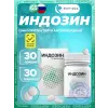 Индозин (Indosin)