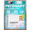 Регенарт (Regenart)