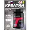 Fit Creatine 5000 mg