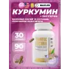 Turmeric Curcumin with Bioperine