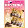 Бисквитное печенье Chika Biscuit