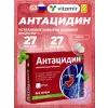 Антацидин