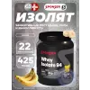 WHEY ISOLATE 94 CFM