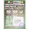 Hyaluronic & Сollagen