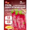ENERGY GEL no caffeine